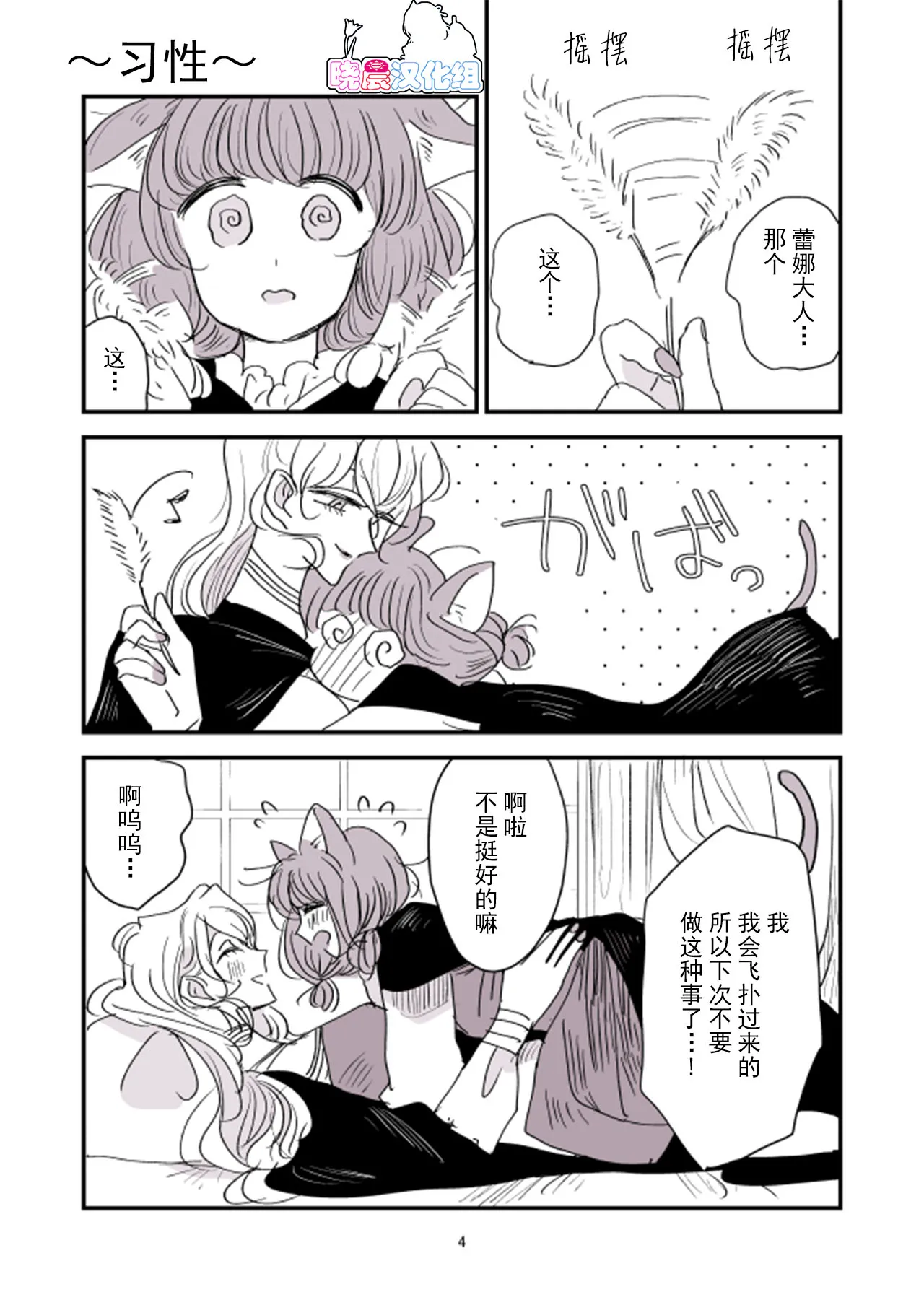 魔女大人和小猫01 第15页