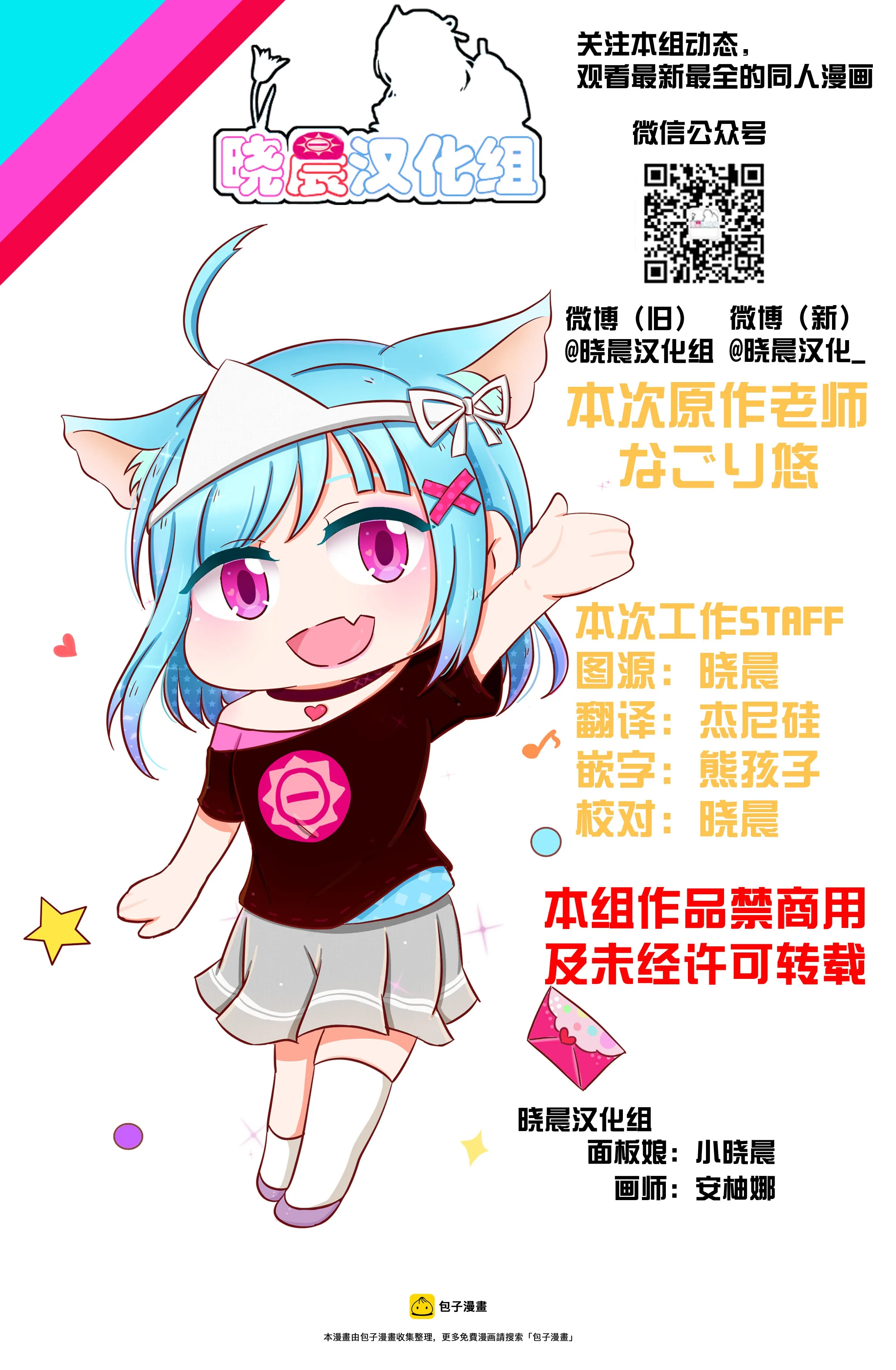 魔女大人和小猫01 第16页