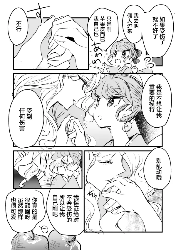 师徒01 第4页