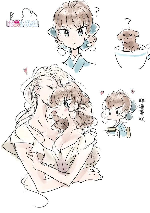 师徒01 第7页