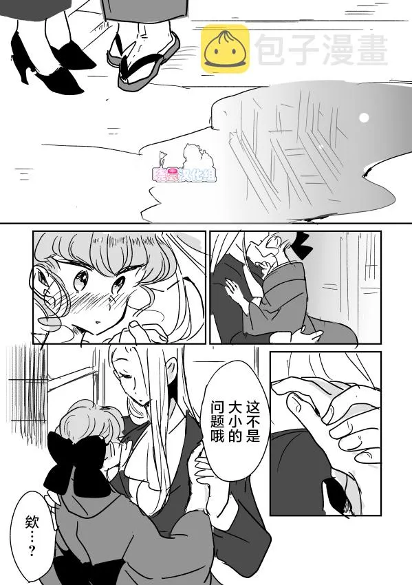 师徒01 第15页