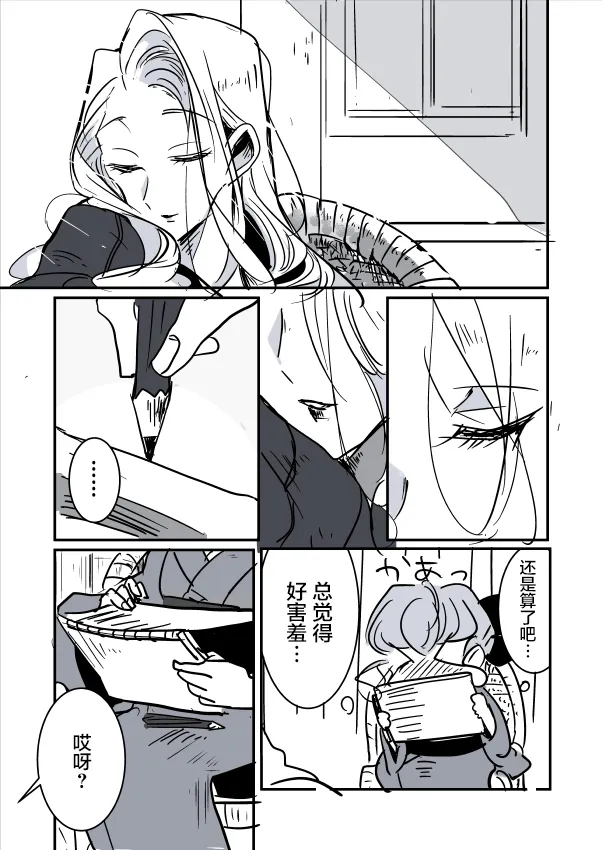 师徒01 第19页