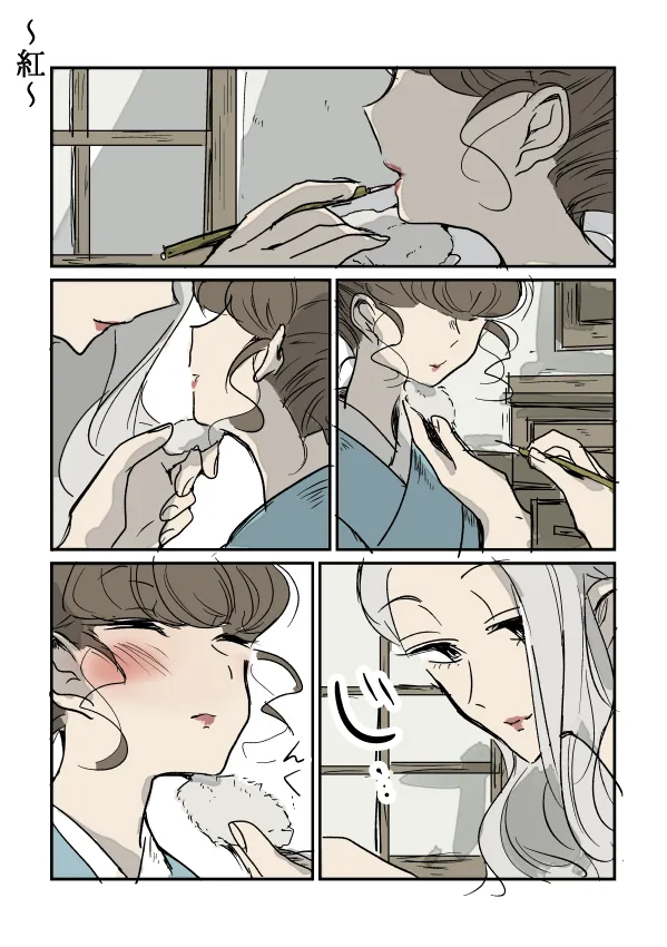 师徒01 第22页
