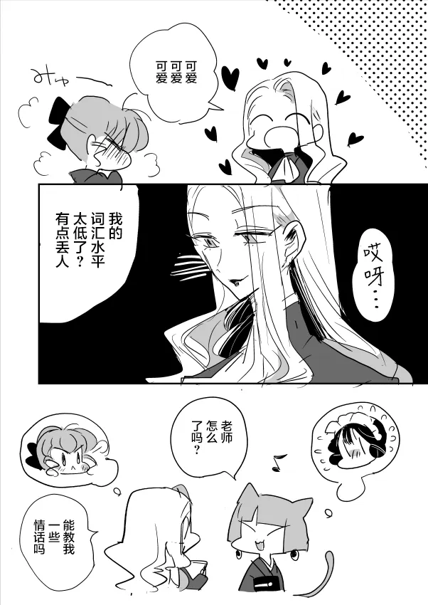 师徒01 第24页