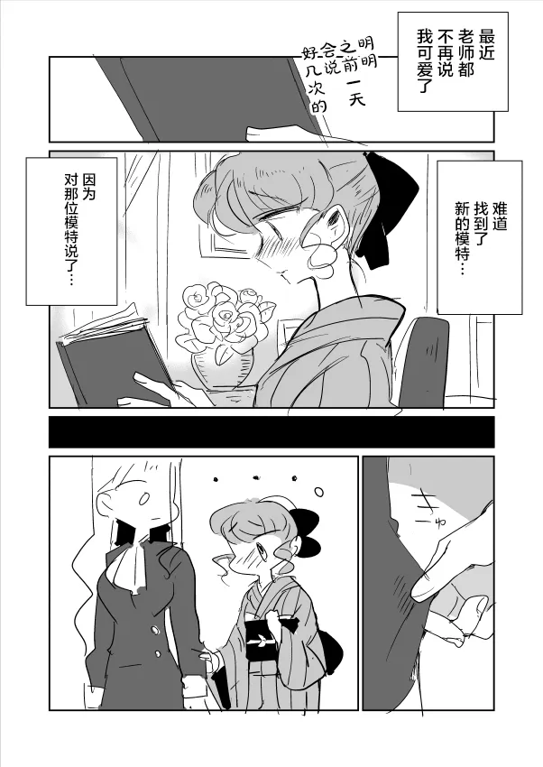 师徒01 第25页