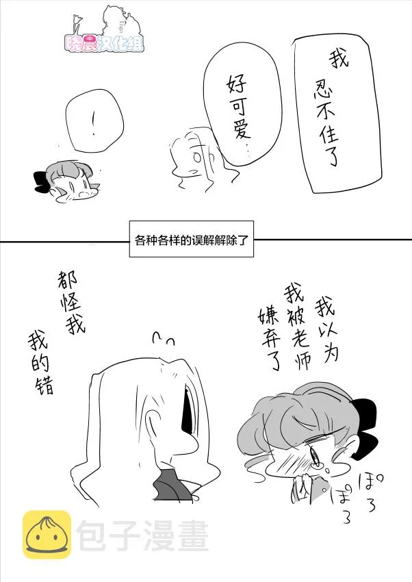 师徒01 第26页