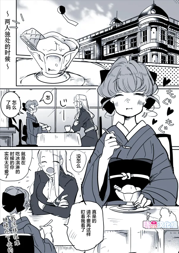 师徒02 第2页