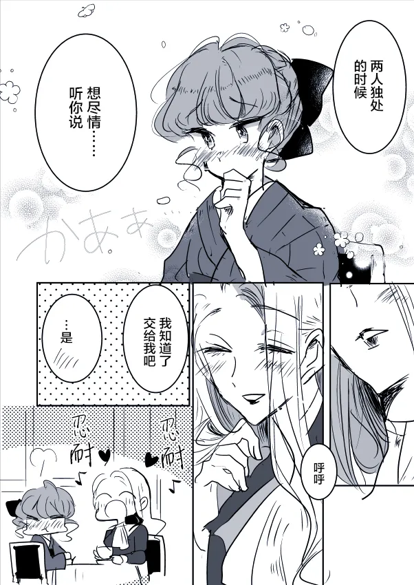 师徒02 第4页