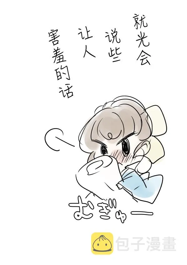 师徒02 第9页