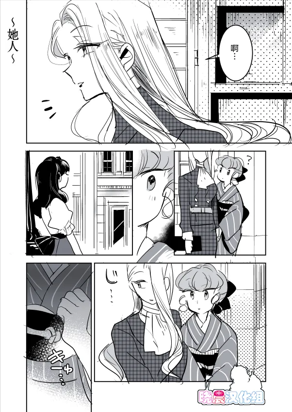 师徒02 第10页