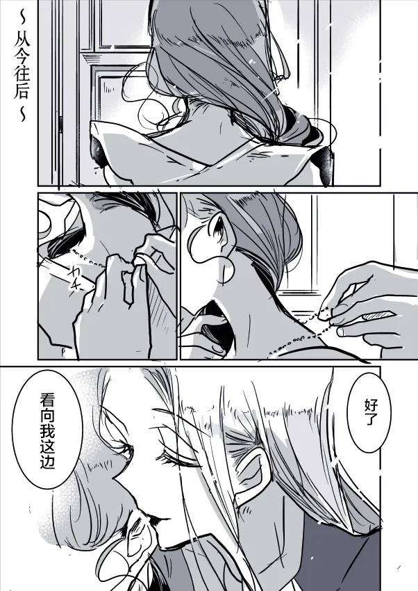 师徒02 第13页