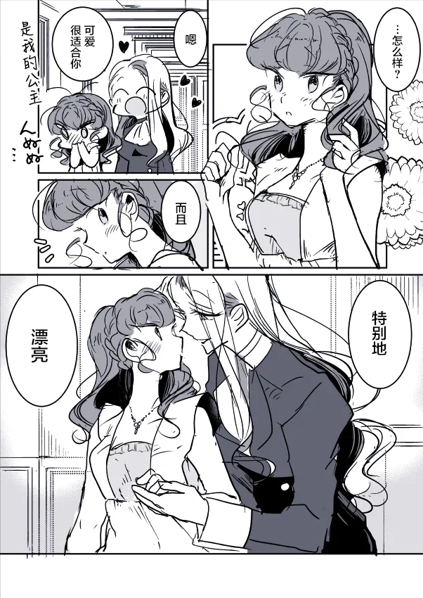 师徒02 第14页