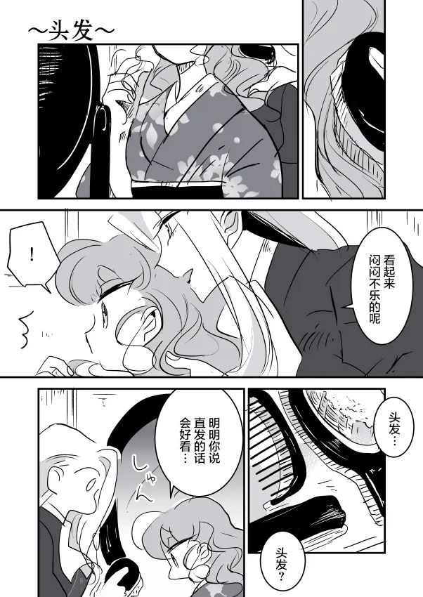 师徒02 第17页