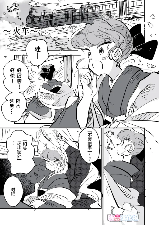 师徒02 第21页