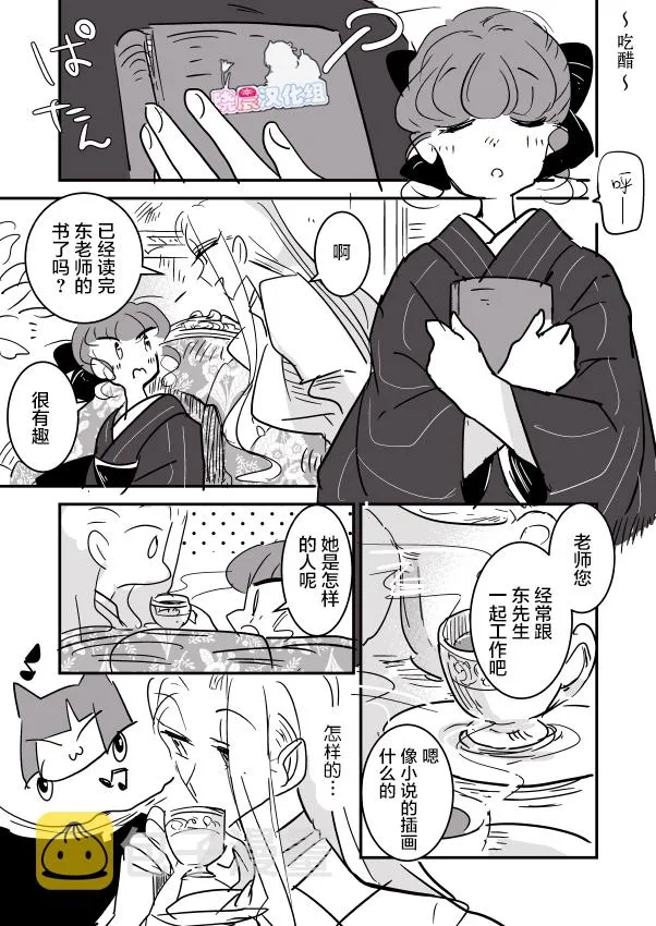 师徒02 第27页
