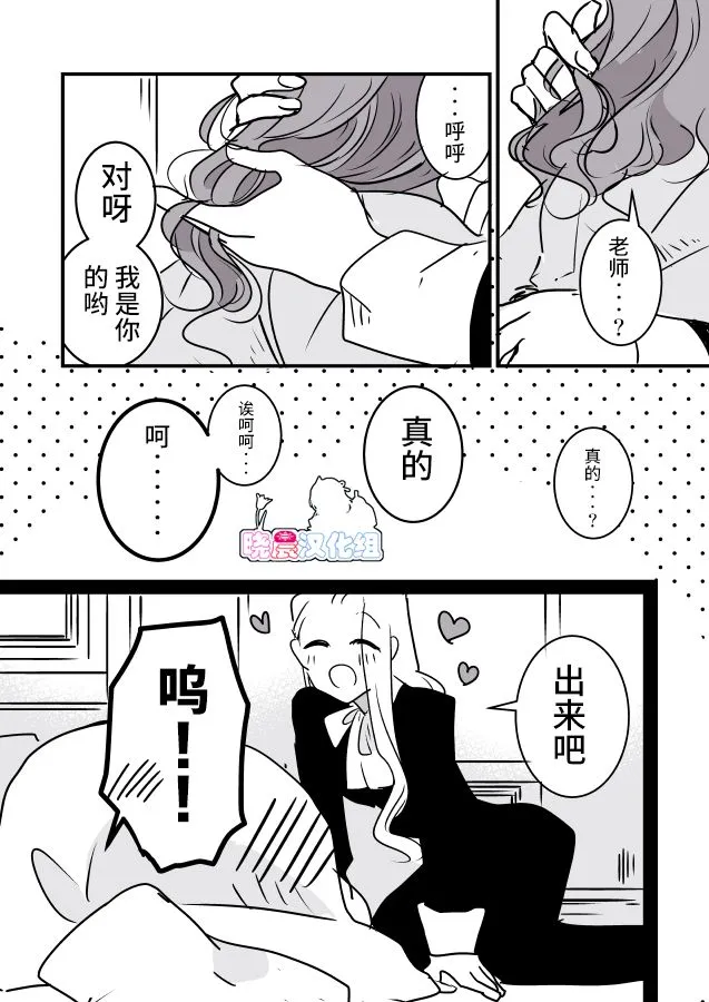 女画家和模特酱03 第2页