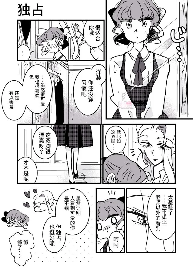 女画家和模特酱03 第5页