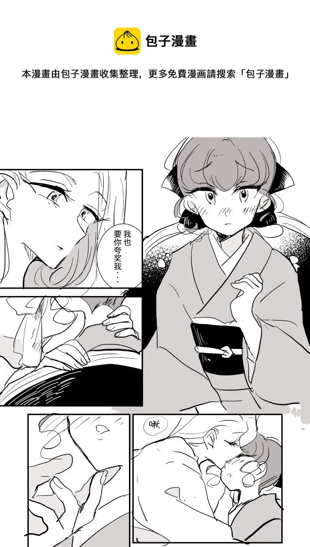女画家和模特酱03 第9页