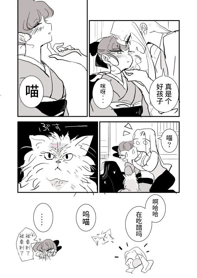 女画家和模特酱03 第10页