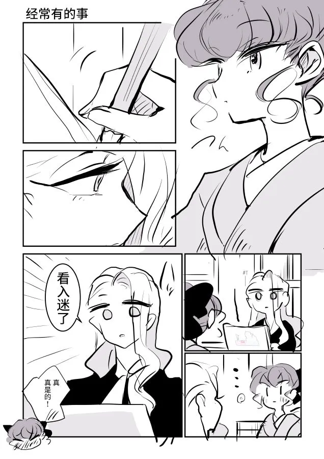 女画家和模特酱03 第12页