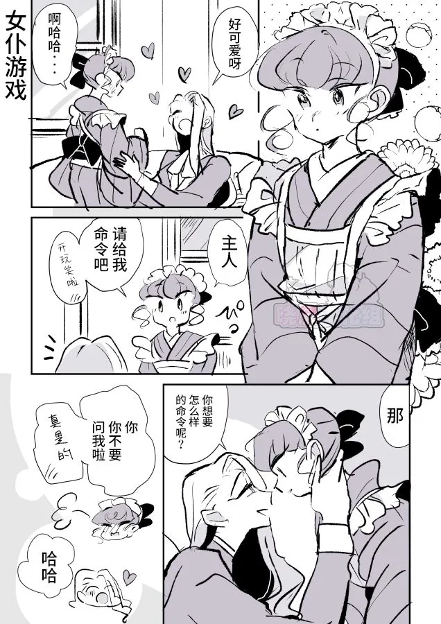 女画家和模特酱03 第13页