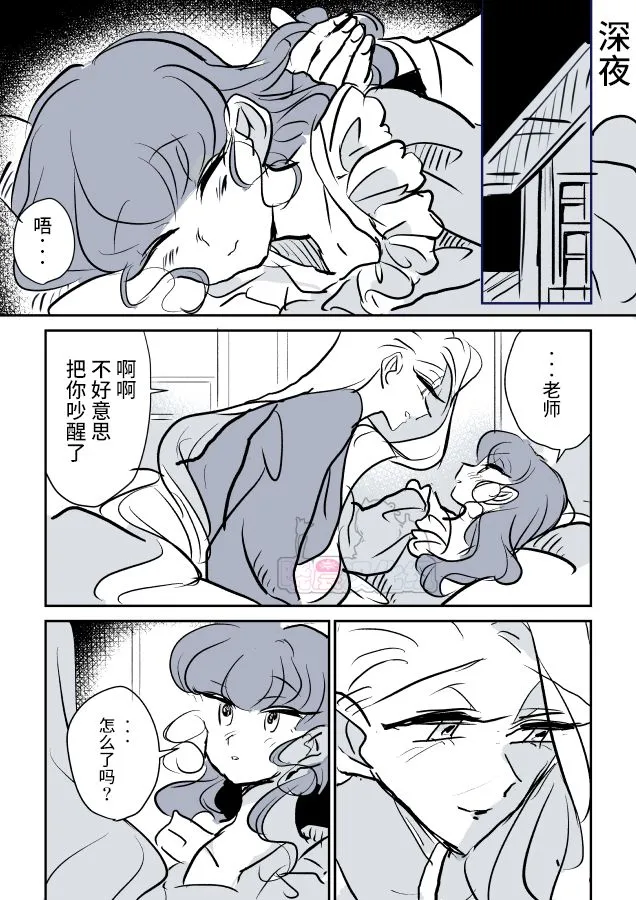 女画家和模特酱03 第14页
