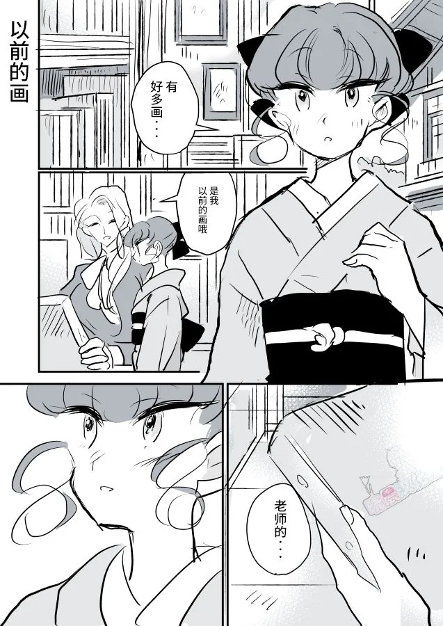 女画家和模特酱03 第18页