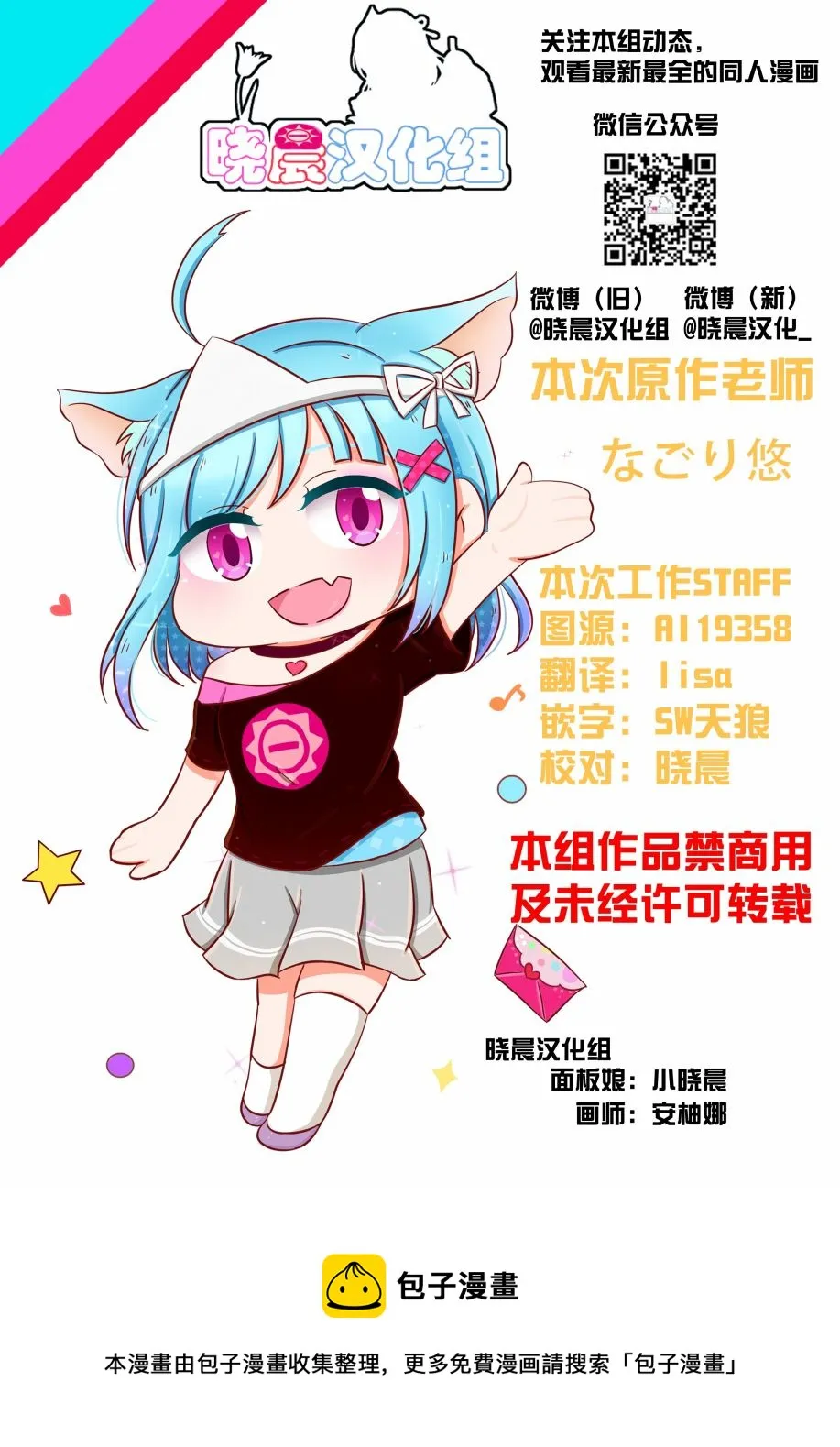 女画家和模特酱03 第23页