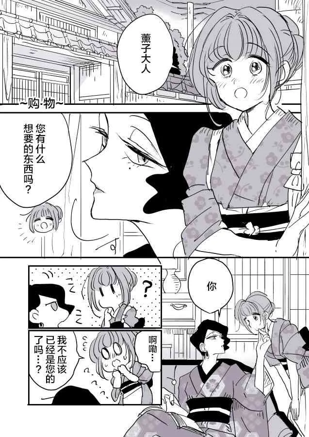 师徒03 第1页