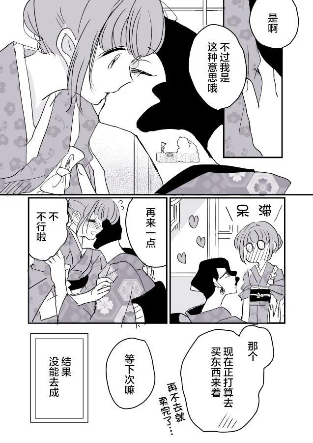 师徒03 第2页