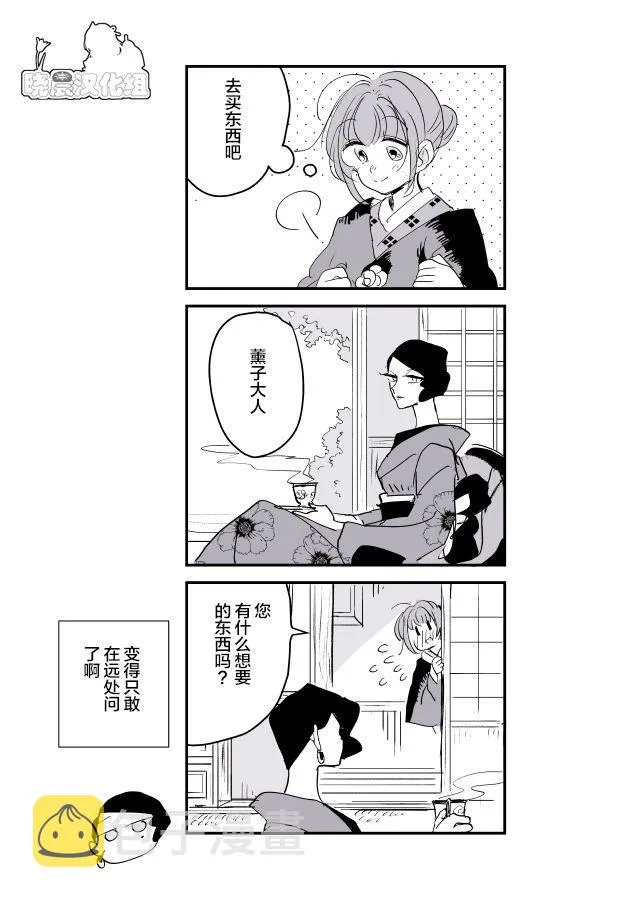 师徒03 第3页