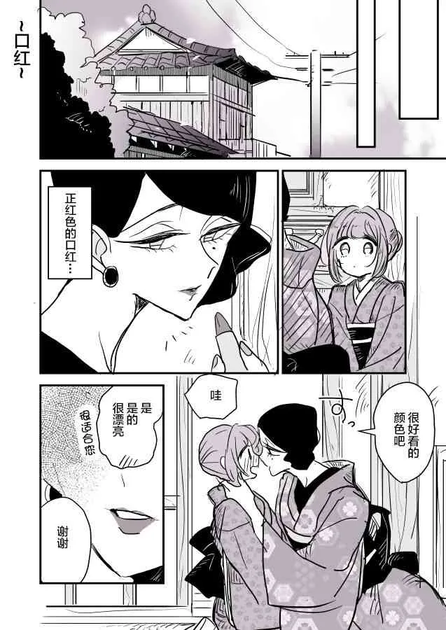 师徒03 第4页