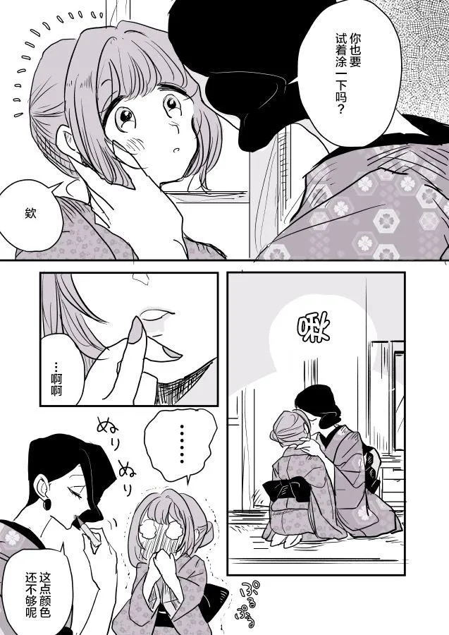 师徒03 第5页