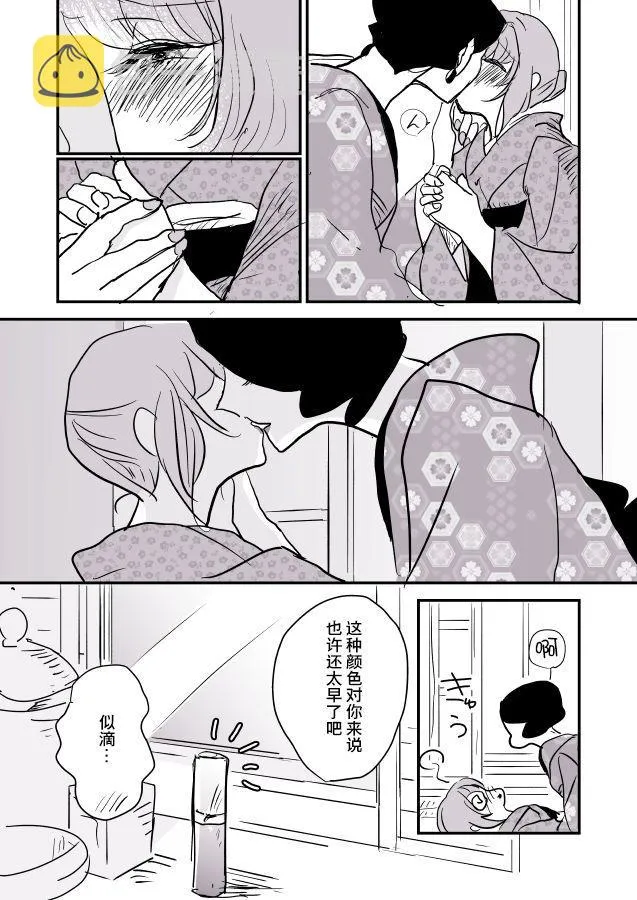 师徒03 第6页