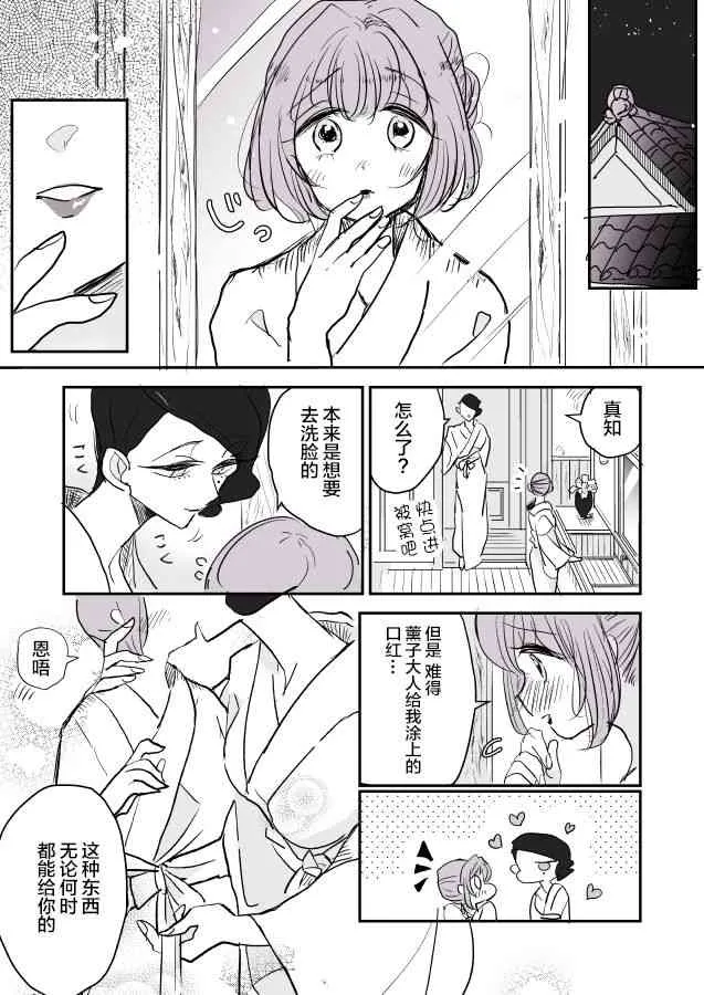 师徒03 第7页