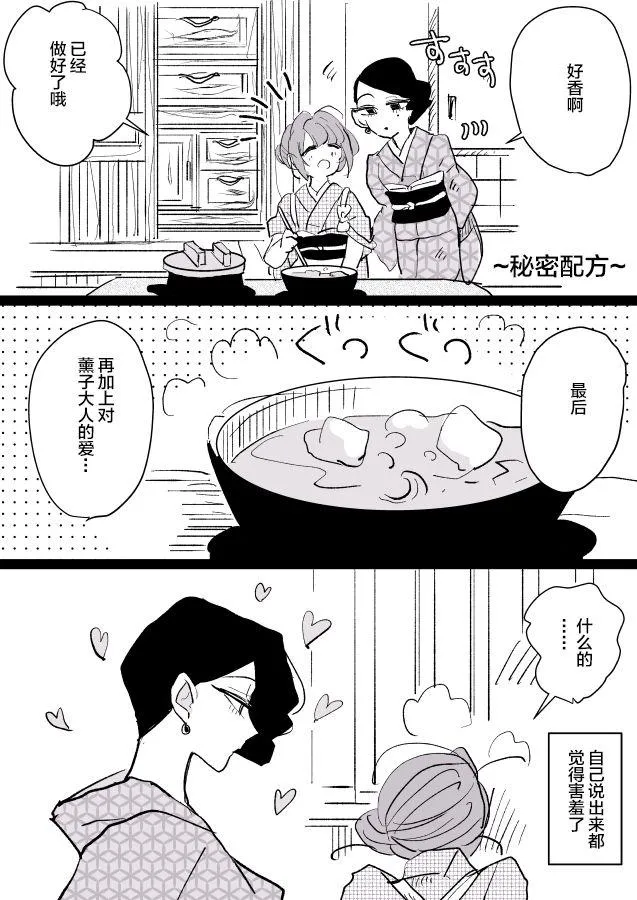 师徒03 第8页