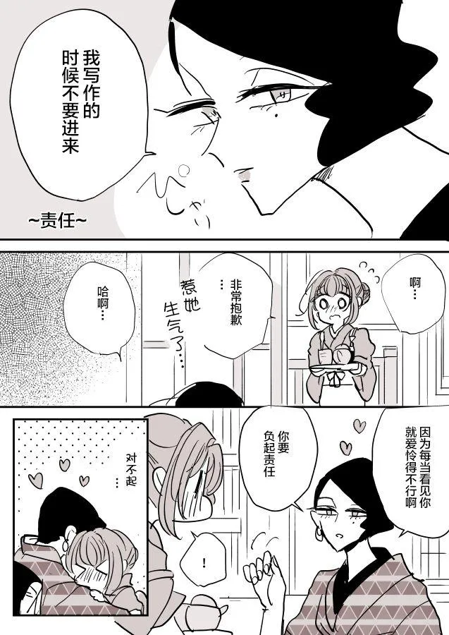 师徒03 第9页