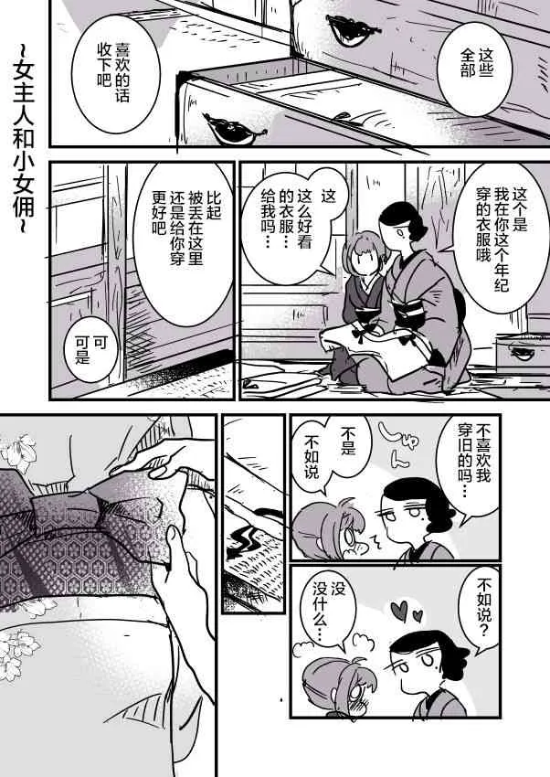 师徒03 第11页