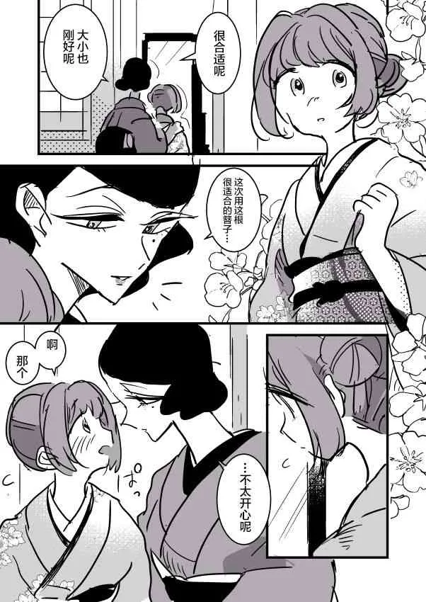 师徒03 第12页