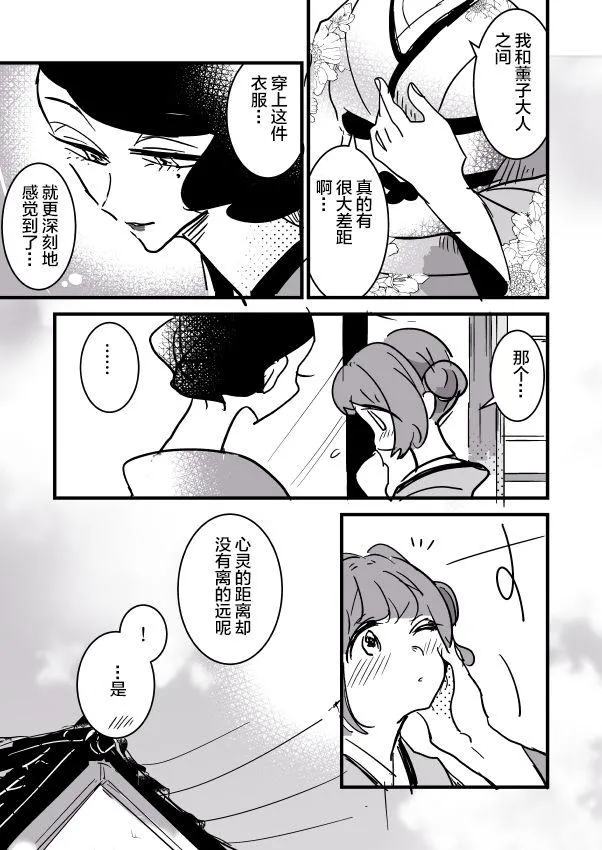 师徒03 第13页
