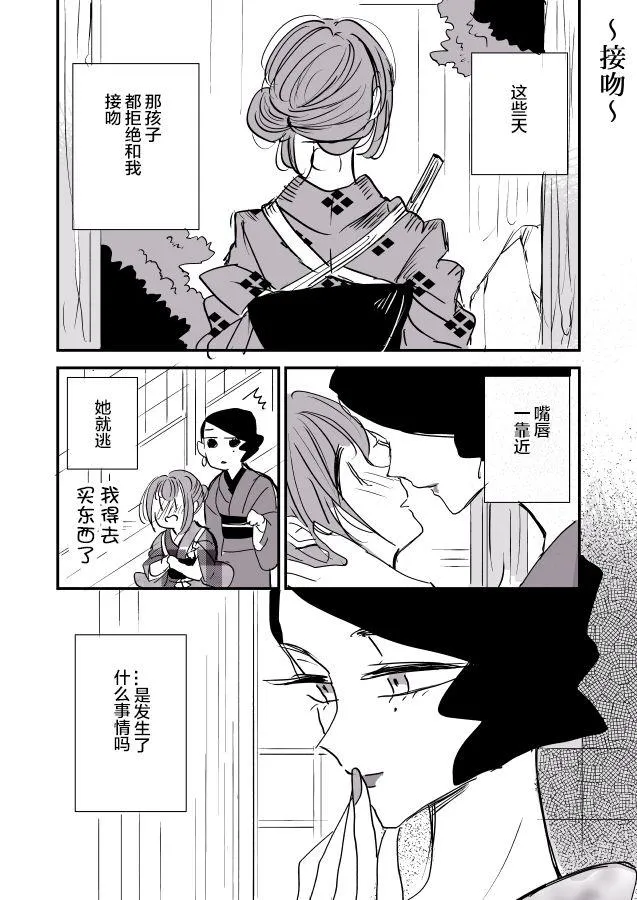 师徒03 第14页