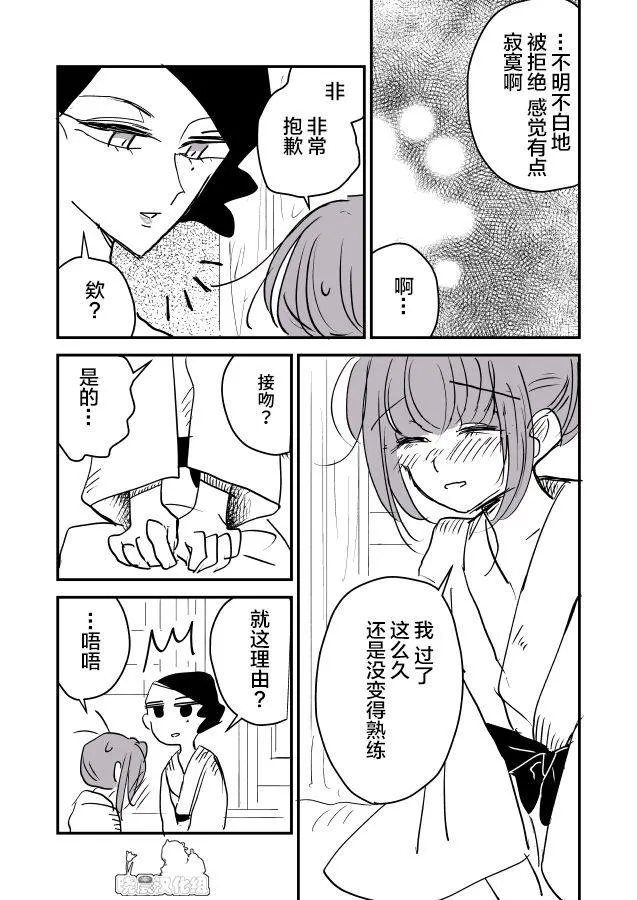 师徒03 第16页