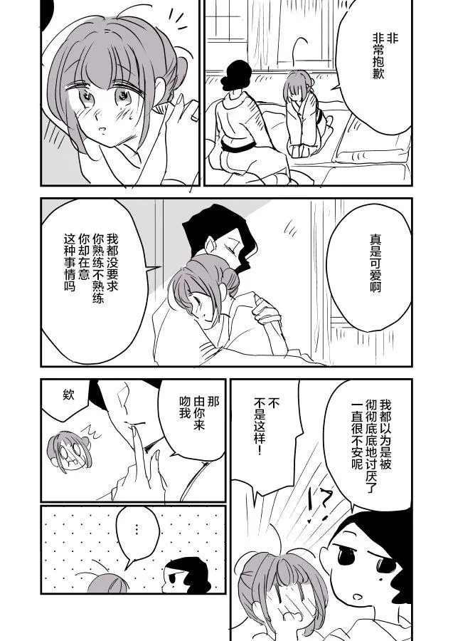 师徒03 第17页