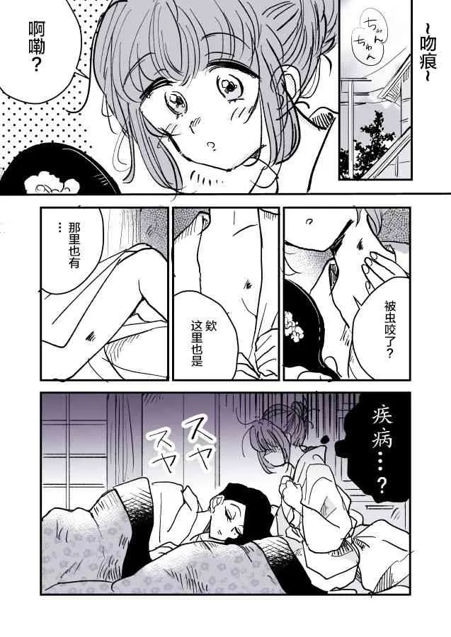 师徒03 第19页