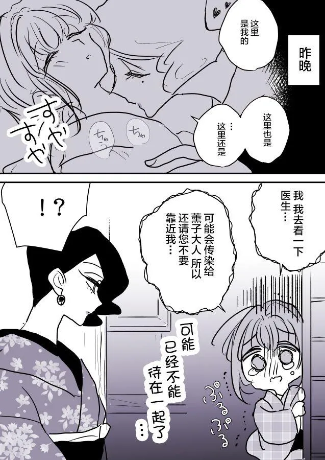 师徒03 第20页