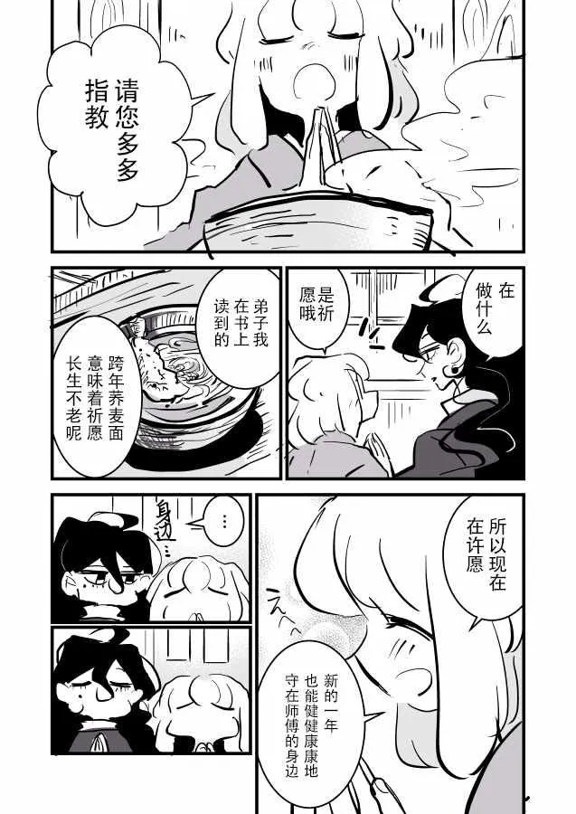 师徒03 第23页