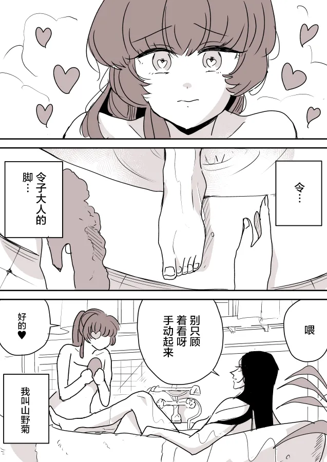雪女02 第1页