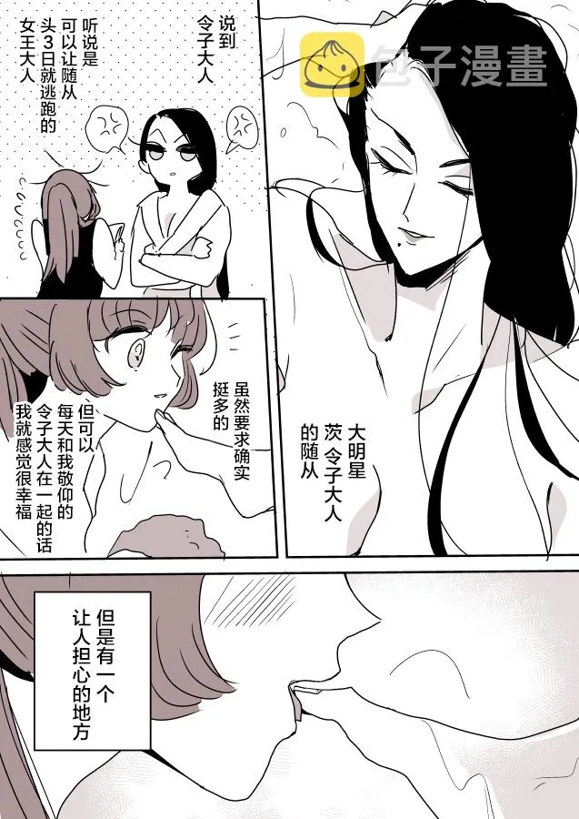 雪女02 第2页