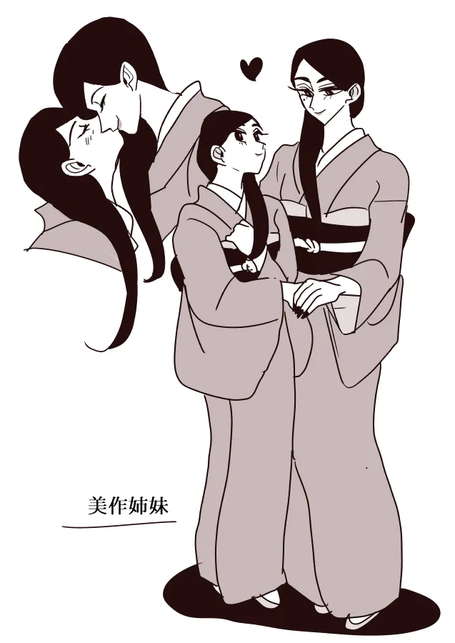 雪女02 第5页