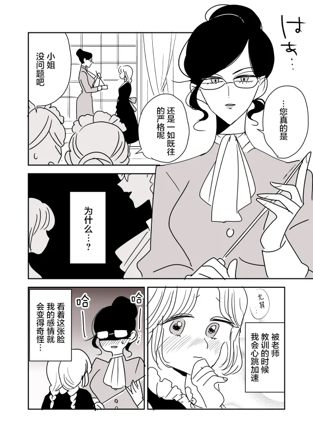 雪女02 第10页